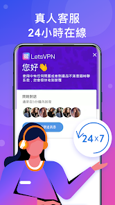 快连vip官网下载免费android下载效果预览图