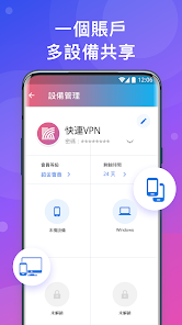 下载快连vρnandroid下载效果预览图