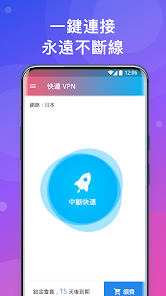 快连免费破解版android下载效果预览图